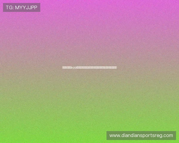 乐竞体育官方app下载支持多种设备登录让你随时随地掌握体育动态和比分变化