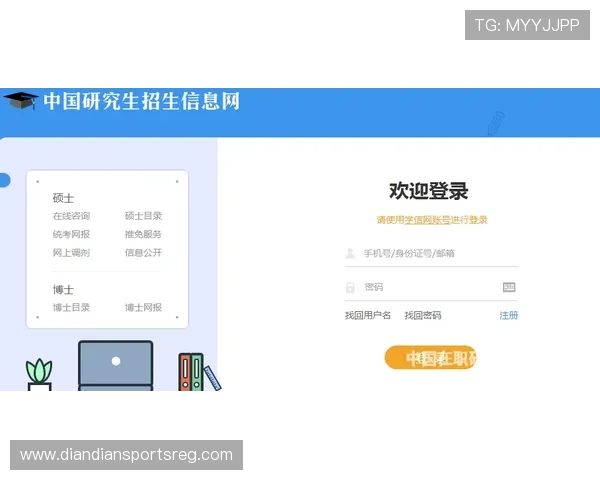 好博体育在线登录账号注册流程详解，新手玩家快速入门指南