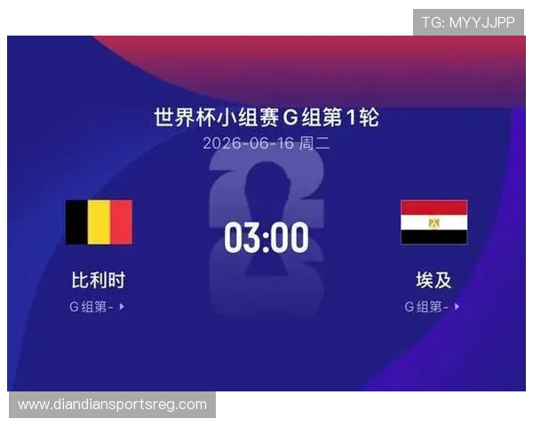 世界杯比利时对阵埃及小组赛比赛时间安排及详细赛程介绍 世界杯比利时对阵埃及小组赛比赛时间安排及详细赛程介绍