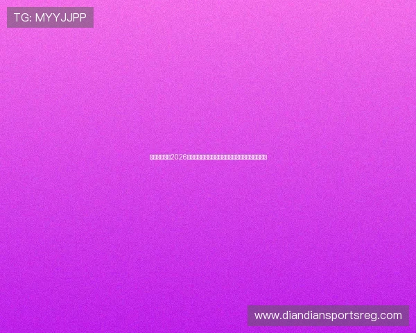 比利时与伊朗2026世界杯小组赛全景:赛程安排、球队状态与晋级前景 比利时与伊朗2026世界杯小组赛全景:赛程安排、球队状态与晋级前景